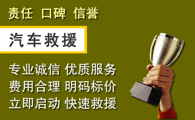 前郭尔罗附近汽车换备胎电话.jpg