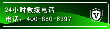 前郭尔罗汽车救援电话