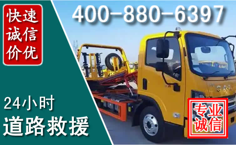 前郭尔罗道路救援电话 (8).jpg 前郭尔罗道路救援电话 (8).jpg
