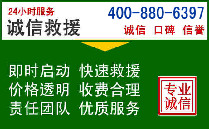 前郭尔罗道路救援电话 (20).jpg 前郭尔罗道路救援电话 (20).jpg